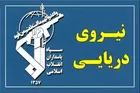نیروی دریایی سپاه مراکز پشتیبانی آمریکا در کویت و بحرین را منهدم کرد
