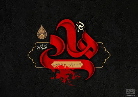 تماشا کنید/ شهادت جان‌سوز امام هادی(ع) تسلیت باد!