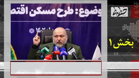 مسکن 25متری با موازین اسلامی  مغایرتی ندارد!+فیلم