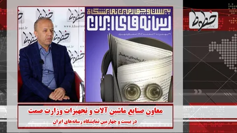 تماشا کنید| نوسازی  نوسازی ماشین‌آلات معدنی فرسوده‌ ظرف 3 سال