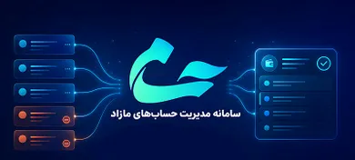سامانه «حسام» رونمایی شد
