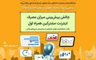 حمایت از چالش‌های نوآورانه در حوزه هوش مصنوعی