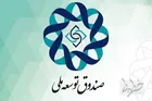 عملکرد نامناسب صندوق توسعه ملی طی ۱۰ سال
