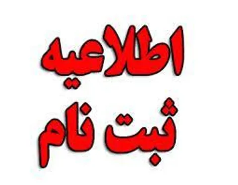تخصیص وام ضروری به اعضای نظام مهندسی