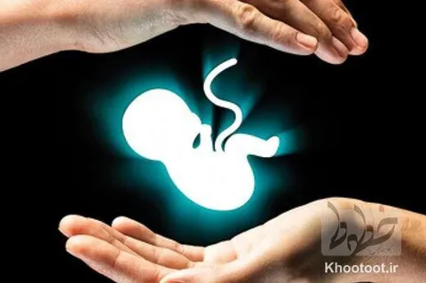 قانون جدید سقط جنین در ایران/سقط‌جنین در کدام کشور‌ها ممنوع است؟