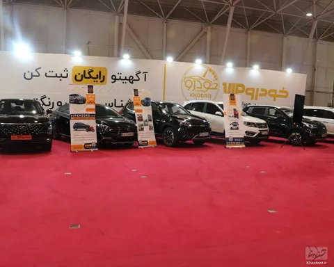 گزارش تصویری از نمایشگاه بین‌المللی خودرو شیراز