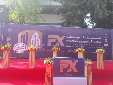 تماشا کنید/ گزارش خطوط از هفدهمین دوره نمایشگاه بین‌المللی صنعت مالی