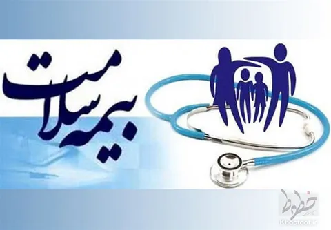 پنج دهک اول تحت بیمه رایگان سلامت قرار گرفتند