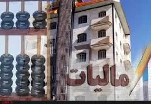 هزارتوی مالیات بر خانه‌های خالی