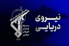 یک فروند زیرسطحی هوشمند دشمن در تنگه هرمز شکار و منهدم شد