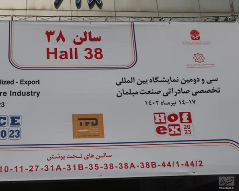 گزارش تصویری سی و دومین نمایشگاه بین‌المللی صنعت مبلمان