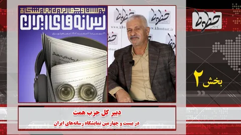 تماشا کنید| احزاب را در قالب سه جریان سیاسی مصادره کردند!