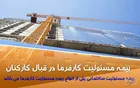 تمهیدات ترافیکی پایتخت ویژه برگزاری انتخابات تشریح شد