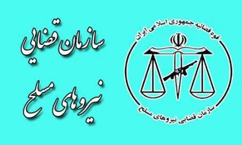کاهش ۵۰ درصدی جرایم نیرو‌های مسلح