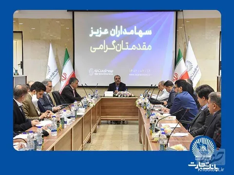 انتخاب اعضای جدید هیات‌مدیره بیمه تجارت نو
