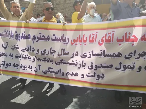 گزارش خطوط از تجمع بازنشستگان در تهران + فیلم