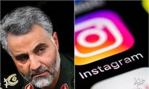 پایان سانسور و بازگشت پست‌های تعلیق‌شده مرتبط با شهید سلیمانی