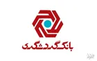  بانک گردشگری دومین بانک پربازده در بازار سرمایه