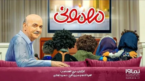 نوروز مهمان ایرج طهماسب