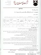 متهم احتمالی دلار‌های تلگرامی و نابسامانی بازار ارز در بیانات اخیر مقام معظم رهبری را بشناسید! +سند