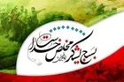 بسیج مردمی، مردم بسیجی