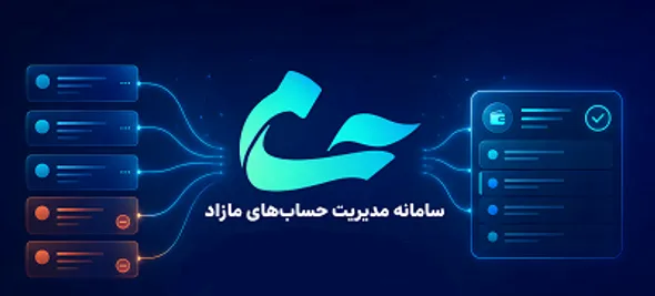 سامانه «حسام» رونمایی شد