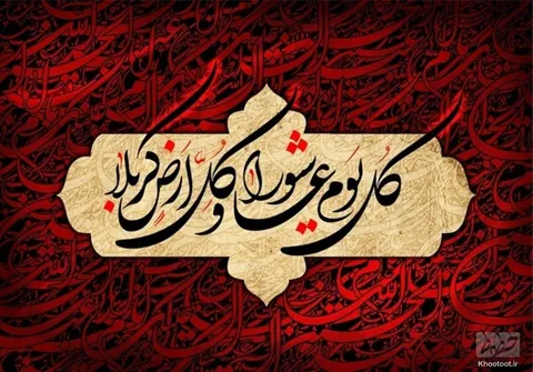 تماشا کنید/ کربلا عرصه میدان حسین است امروز