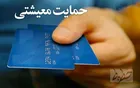 یارانه نان حذف می‌شود؟
