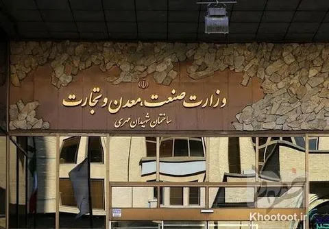 برنامه وزارت صمت برای بازگشت ارز حاصل از صادرات مشخص شد
