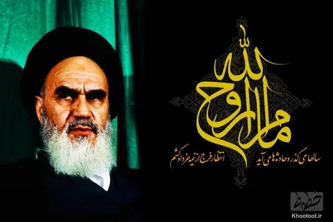 تماشا کنید/ سالروز رحلت جان‌سوز امام خمینی (ره) تسلیت باد