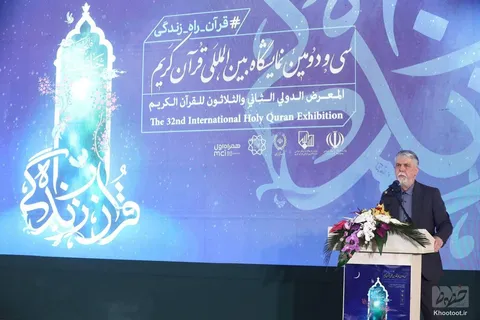 گزارش تصویری از سی‌ودومین نمایشگاه بین‌المللی قرآن