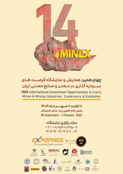 نمایشگاه فرصت‌های سرمایه‌گذاری در معدن و صنایع معدنی ایران برگزار می‌شود