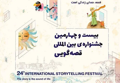 آثار راه‌یافته به بخش پادکستِ جشنواره بین‌المللی قصه‌گویی کانون معرفی شدند