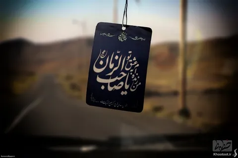 تماشا کنید/مولود منجی عالم بشریت امام عصر حضرت صاحب الزمان(عج) مبارک باد!