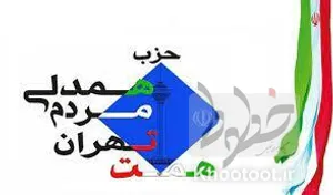 کارزار برگزاری انتخابات الکترونیکی