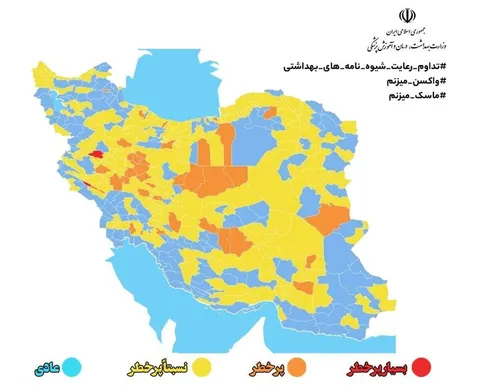کاهش تعداد شهرهای با وضعیت قرمز از ۱۲ به ۴ شهر