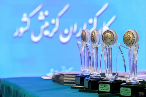 گزارش تصویری از همایش سراسری کارگزاران گزینش کشور