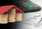 آخرین مهلت ارائه اظهارنامه مالیات بر اجاره اعلام شد