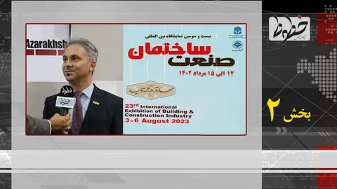 تماشا کنید/ قوانین دست و پاگیر در مسائل صادرات