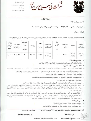 متهم احتمالی دلار‌های تلگرامی و نابسامانی بازار ارز در بیانات اخیر مقام معظم رهبری را بشناسید! +سند