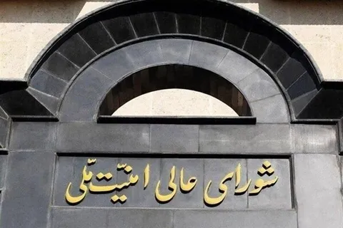 اطلاعیه شورای عالی امنیت ملی درباره اخبار خلاف واقع در موضوع حمل و نقل هوایی