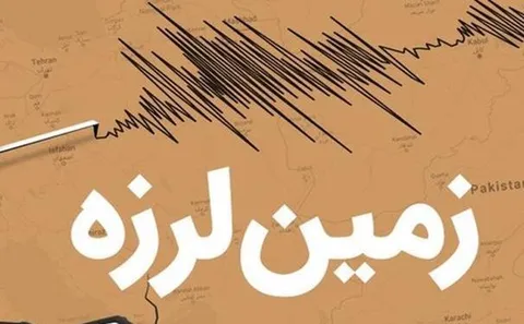 تماشا کنید/لحظه وقوع زلزله ۶.٩ ریشتری در منطقه کامچاتکا واقع در شرق روسیه