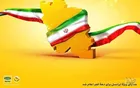 هدایای ویژه ایرانسل برای دهه فجر اعلام شد