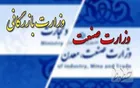 با تشکیل وزارت بازرگانی چه بر سر تولید می‌آید؟