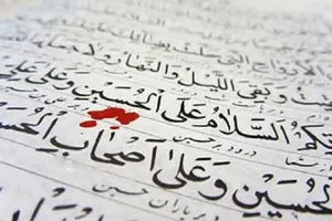 امام حسین‌(ع) به ما آموختند که سکوت در برابر ظلم، نه یک انتخاب شخصی، بلکه خیانت به سلامت فرهنگی جامعه است