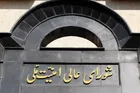اطلاعیه شورای عالی امنیت ملی درباره اخبار خلاف واقع در موضوع حمل و نقل هوایی