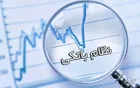 سیاه‌نمایی بانیان وضع موجود از اقدامات و برنامه‌های بانک مرکزی