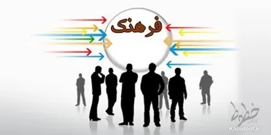 بودجه فرهنگ کشور کمتر از ۲ درصد!