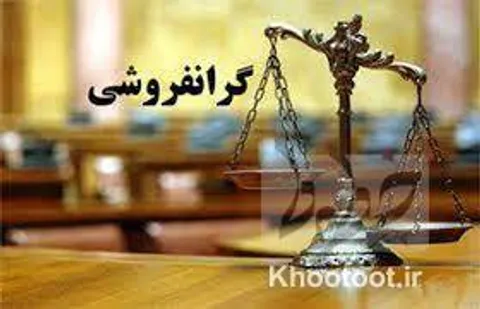 با کم‌فروشان، گران‌فروشان و احتکارکنندگان برخورد می‌شود