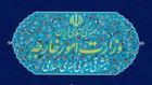 واکنش ایران به بیانیه آمریکا و شورای همکاری؛ امنیت منطقه با دخالت خارجی محقق نمی‌شود